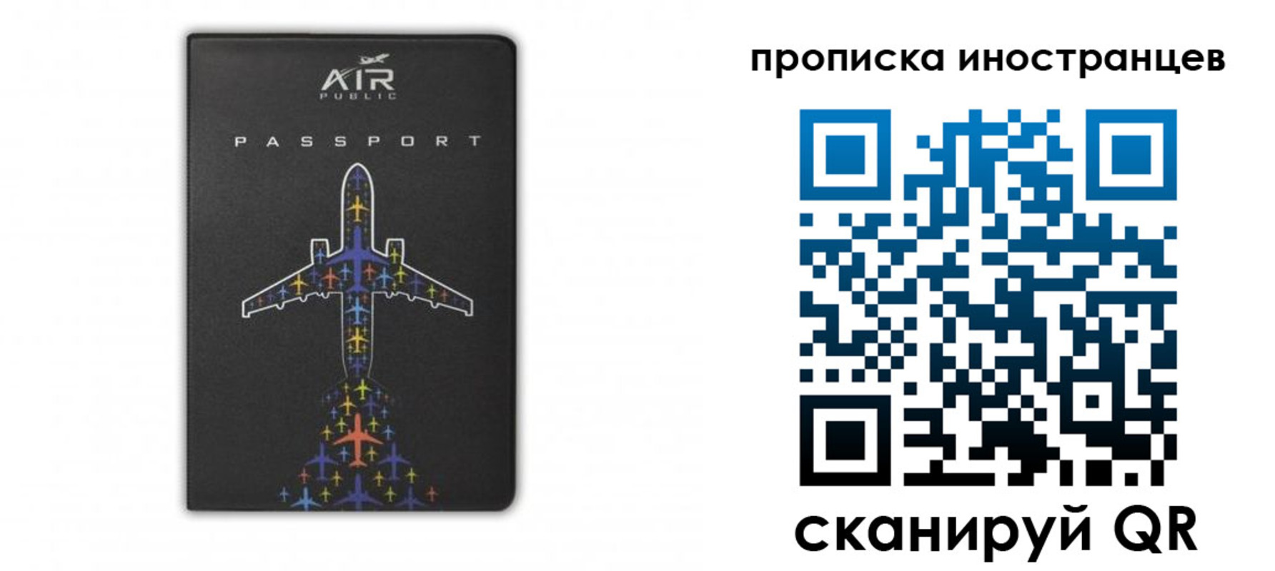 прописка паспорт в Шумихе