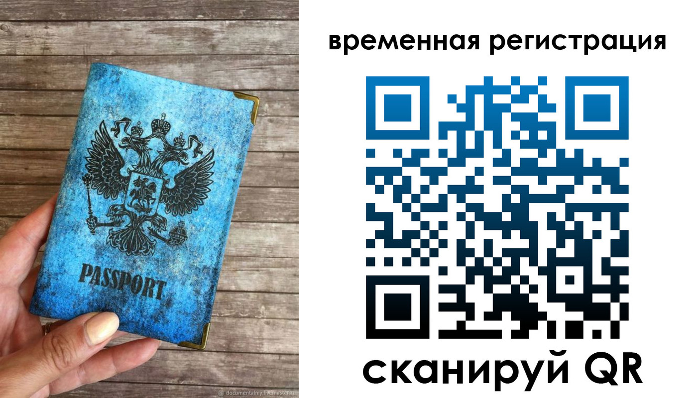 прописка в квартире в Шумихе