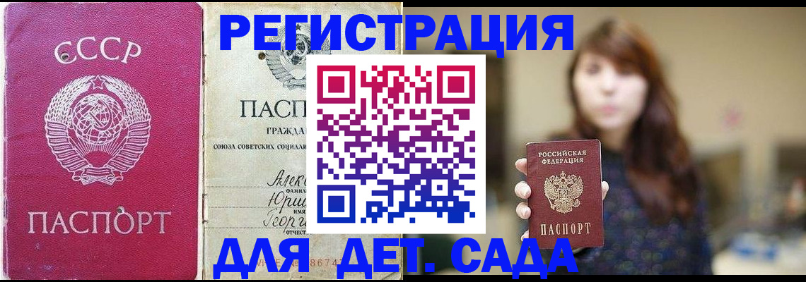 временная регистрация законно в Шумихе