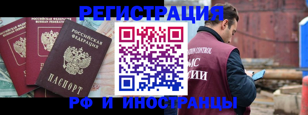 временная регистрация госуслуги в Шумихе