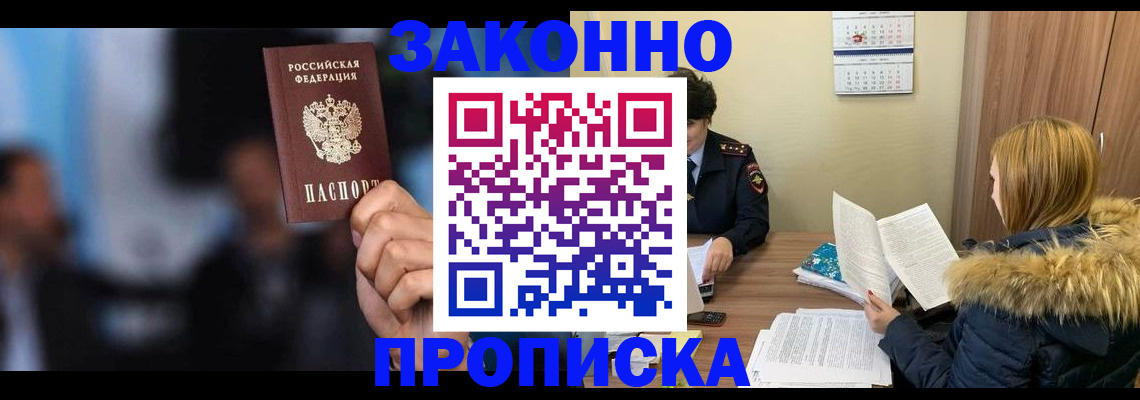 временная регистрация гарантия в Шумихе