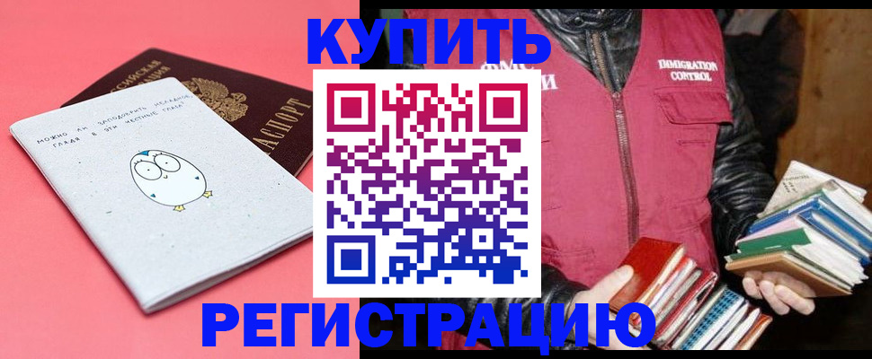 прописка для кредита в Шумихе