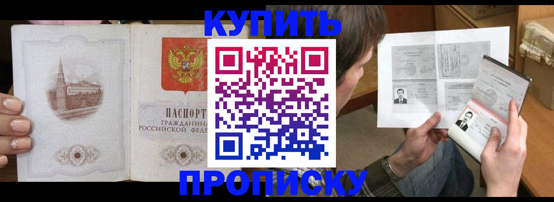 прописка для военкомата в Шумихе